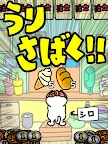 Screenshot 14: 貓咪街頭小吃店
