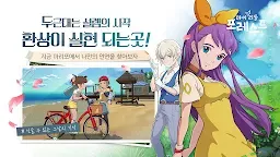 Screenshot 11: Komori Life | Coreano