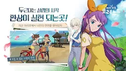 Screenshot 11: 마이리틀포레스트 | 한국버전