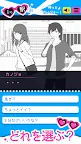 Screenshot 1: ナンパッション