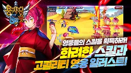 Screenshot 19: 용사는 5인팟 : 300연뽑 증정