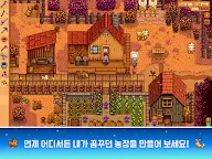 Screenshot 17: Stardew Valley