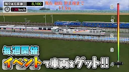 Screenshot 5: 鉄道パークZ