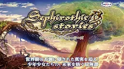 Screenshot 1: RPG Sephirothic Stories (試玩版)