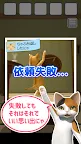 Screenshot 4: Escape Game Cat Servant