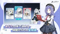 Screenshot 5: 星塔旅人 | 日文版