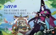 Screenshot 13: 陰陽師 | 韓文版