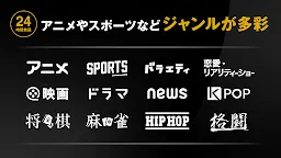 Screenshot 17: AbemaTV 