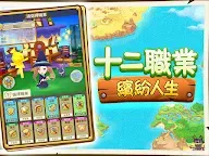 Screenshot 10: Fantasy Life Online | Traditional Chinese