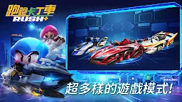 Screenshot 13: 跑跑卡丁車 RUSH+ | 國際版