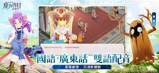 Screenshot 4: 魔力寶貝：新世界