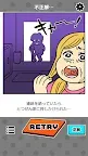 Screenshot 8: Saboriman - Two Choices-