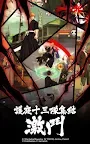 Screenshot 17: BLEACH Mobile 3D | 國際版