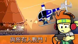 Screenshot 1: 英雄丹