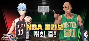 Screenshot 1: 黒子のバスケ Street Rivals | 韓国語版