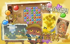Screenshot 3: 奇喵的畫家