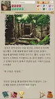 Screenshot 5: 모험가 이야기