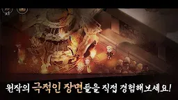 Screenshot 5: MazM: 오페라의 유령