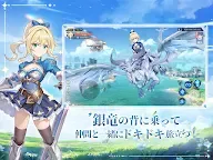 Screenshot 10: 銀竜の騎士たち