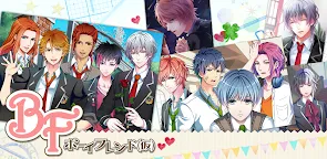 Screenshot 1:  Boyfriend Kakko Kari