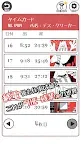 Screenshot 3: THE 残業 -脱出ゲーム＆カードゲーム-