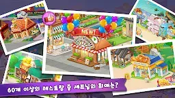 Screenshot 7: My Little Chef for kakao