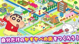 Screenshot 1: 蠟筆小新 春日部大開發！