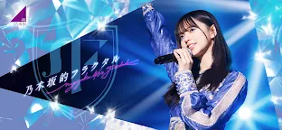 Screenshot 9: 乃木坂的フラクタル