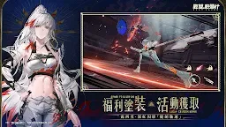 Screenshot 5: 戰雙帕彌什 | 繁中版