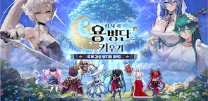 Screenshot 19: 이세계 용병단 키우기: 방치형 RPG