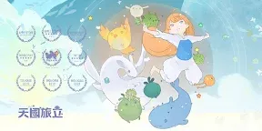 Screenshot 9: 天國旅立