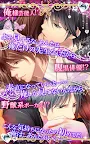 Screenshot 8: イケないアイドルプロデューサー【無料恋愛ゲーム】