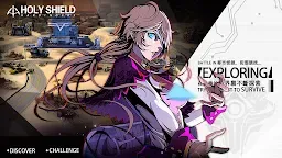 Screenshot 5: 先驅 - 無限戰爭