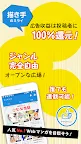 Screenshot 3: JUMP Rookie