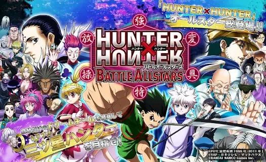 Hunter Hunter バトルオールスターズ ゲームストア