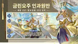 Screenshot 1: 극락-Goodluck RPG | 글로벌버전