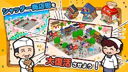 Screenshot 1: Hako Hako Shop Street 