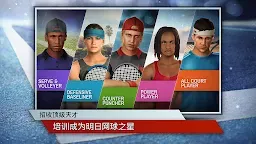 Screenshot 5: 網球經理2019