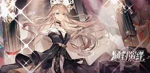 Screenshot 22: Absolute Deduction | Chino Tradicional