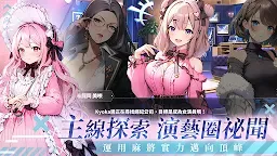 Screenshot 18: 雀星