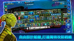 Screenshot 1: 像素星艦™ 