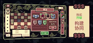 Screenshot 5: 千棋百计