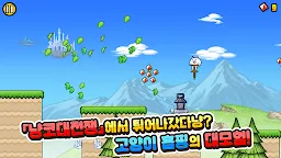 Screenshot 1: GO! GO! 고양이 홉핑
