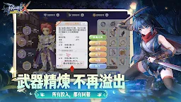 Screenshot 5: RO仙境傳説：新世代的誕生 | 東南亞版