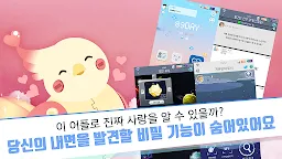 Screenshot 7: 더 썸: 금지된 연구소