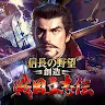 Icon: 信長の野望･創造 戦国立志伝