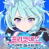 Icon: Princess Connect! Grand Masters | Korean