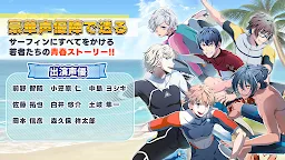 Screenshot 5: WAVE!! Naminori Boys