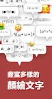 Screenshot 2: Simeji Japanese Input + Emoji