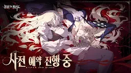 Screenshot 7: 실버 앤 블러드